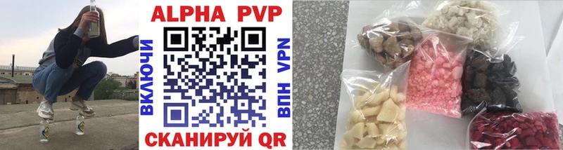 A PVP кристаллы  продажа наркотиков  кракен   Шагонар 