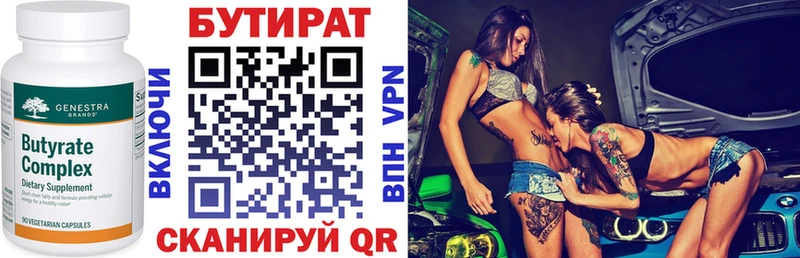 БУТИРАТ оксибутират  Шагонар 