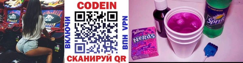 Codein напиток Lean (лин)  Шагонар 