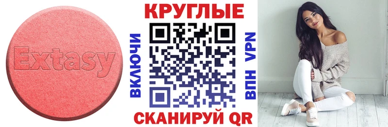 Ecstasy круглые  Шагонар 