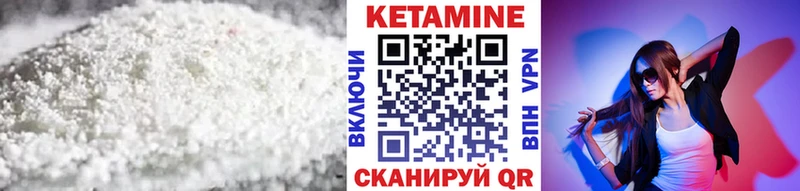 Кетамин VHQ где найти Шагонар