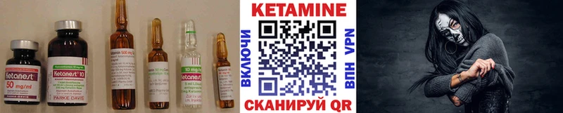 Кетамин VHQ Шагонар