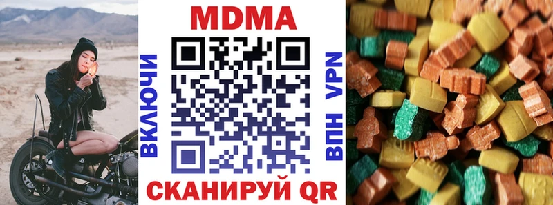 наркошоп  мега ссылка  MDMA crystal  Шагонар 