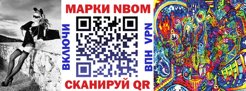 Марки N-bome 1,8мг МЕГА ONION Шагонар
